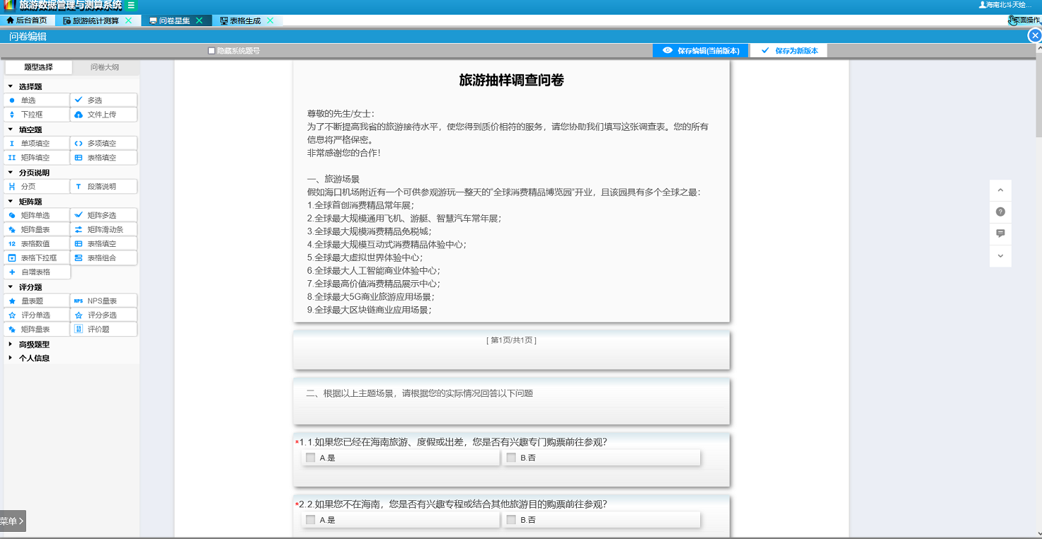 自定義表單